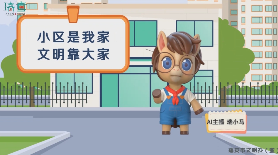 小区是我家 文明靠大家.png