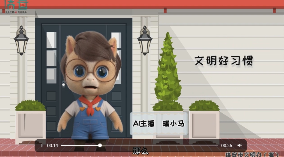 文明好习惯.png